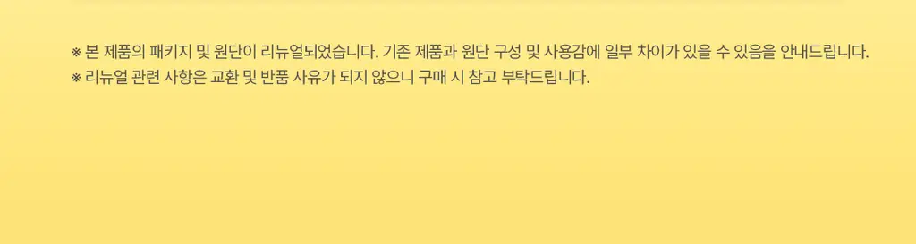 [광채피부팩] 온그리디언츠 스킨 베리어 카밍 마스크팩 1매 (온) 상세페이지 2